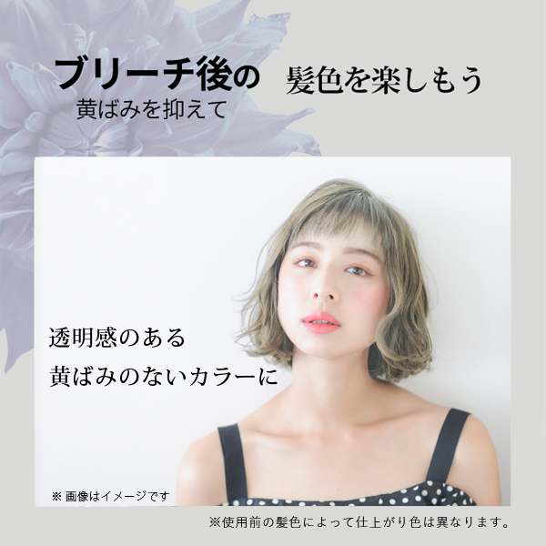 エブリ むらさきシャンプー