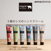 【公式ショップ】キッピス　3種のシアのハンドクリーム (40g)