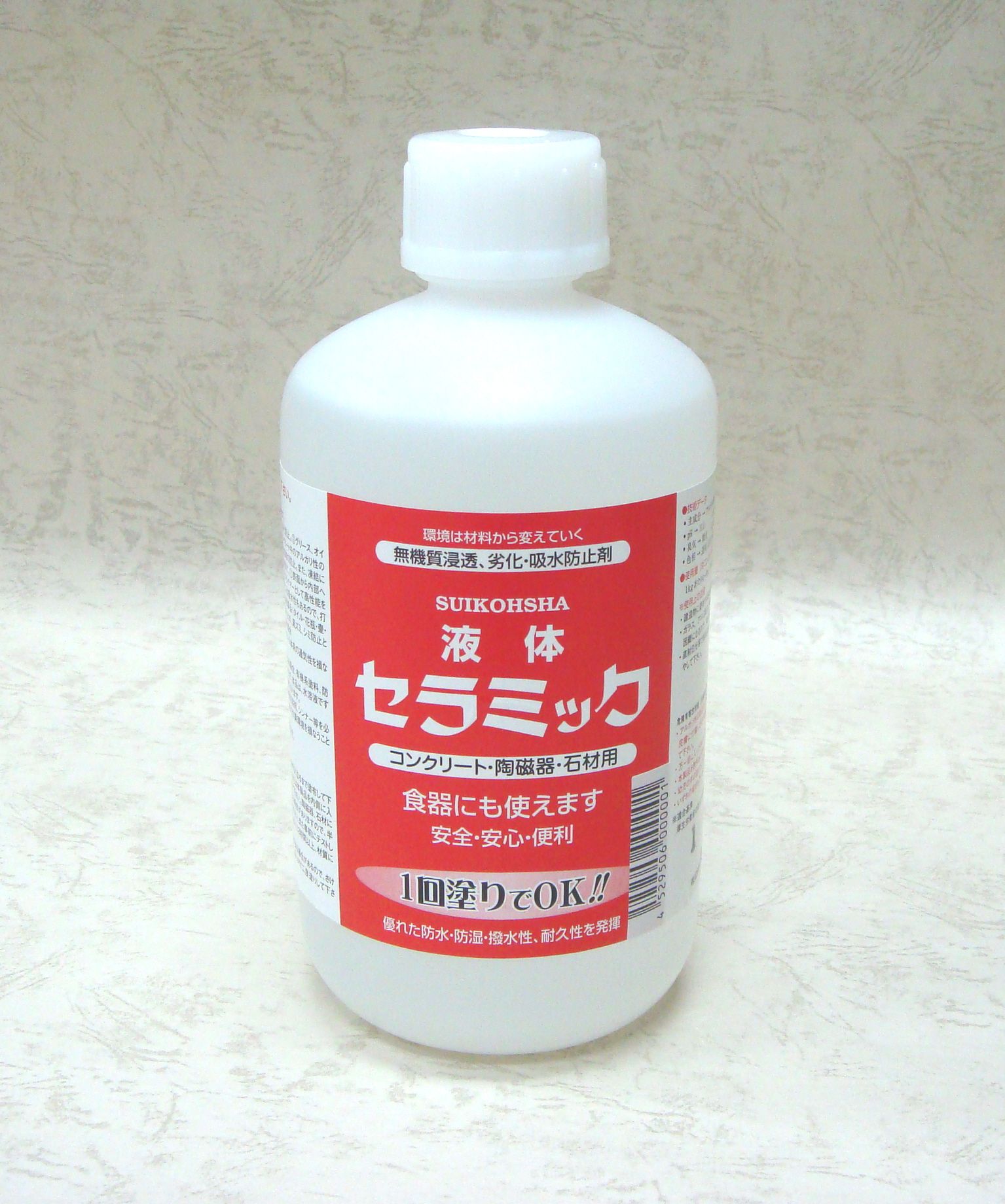 液体セラミック　（水漏れ防止剤）　500g