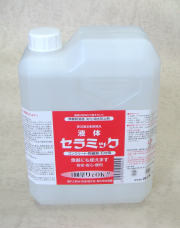 液体セラミック　（水漏れ防止剤）　2L