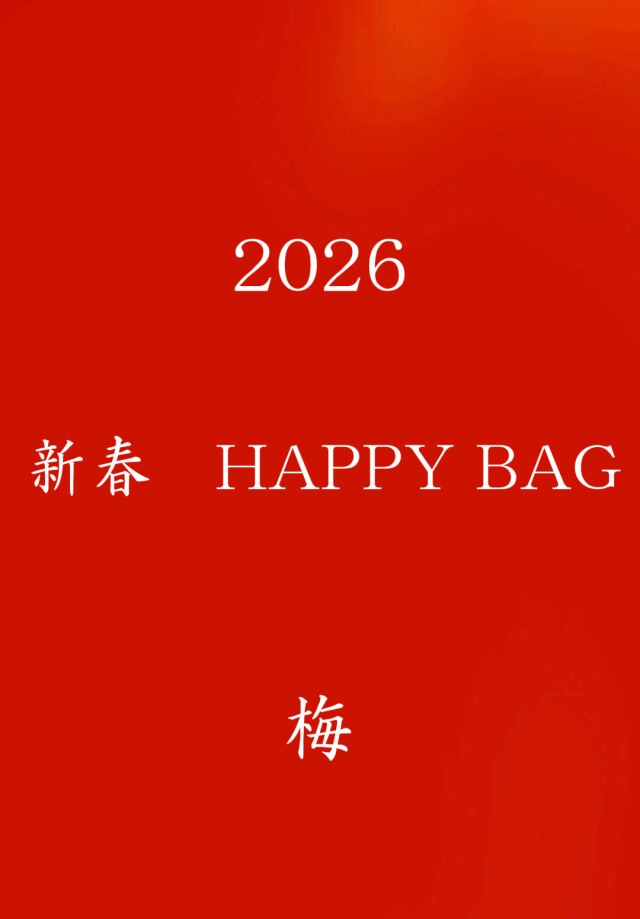 【selva secreta】2026年新春HAPPY BAG(1.8万円相当入り)【梅】