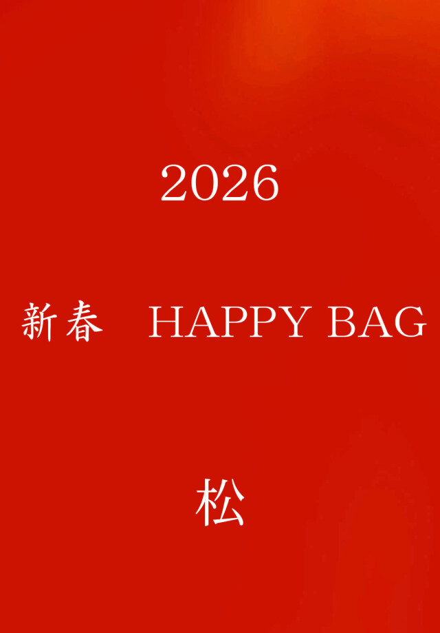 【selva secreta】2026年新春HAPPY BAG(6万円相当入り)【松】