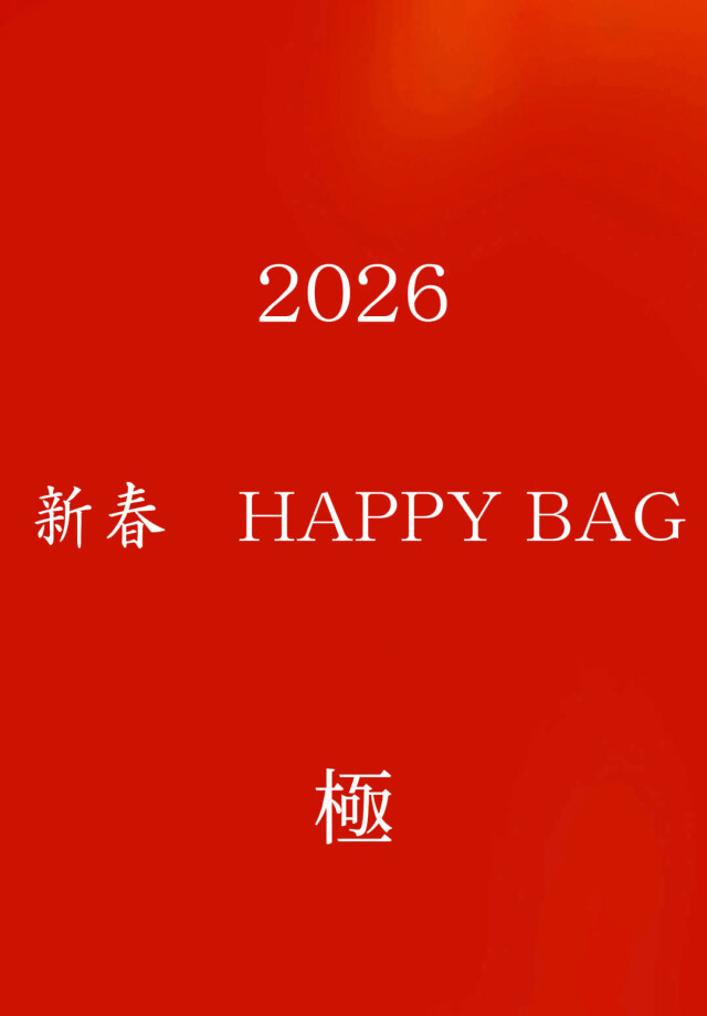 【selva secreta】2026年新春HAPPY BAG(15万円相当入り)※必ずコート入り【極】