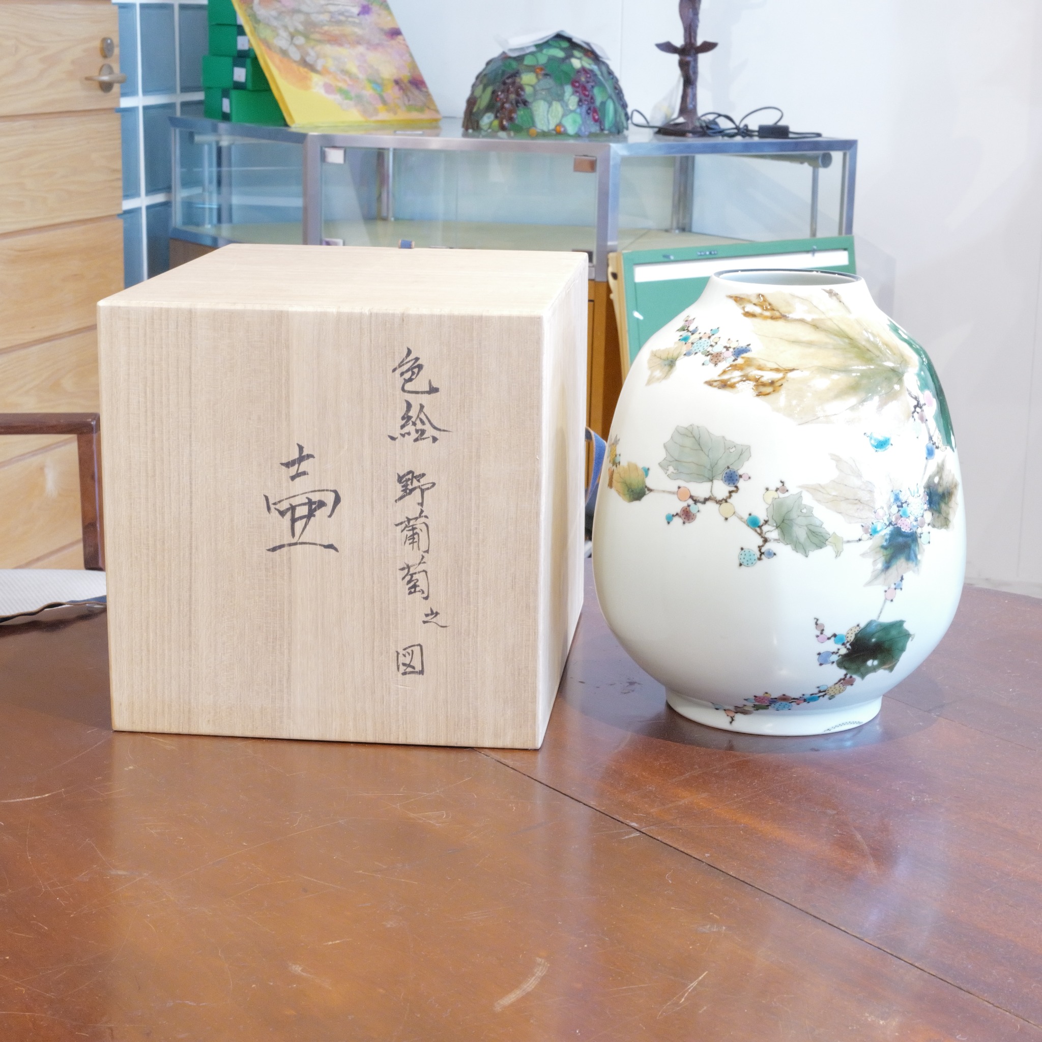 色絵 野葡萄之図 壺 共箱付 伝統工芸 磁器 陶磁器 飾り壺 花器 花瓶 色絵磁器 木箱 日本美術 骨董 茶道具 置物 インテリア 芸術品 美品