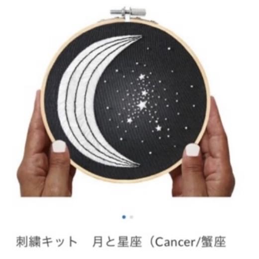 刺繍キット12星座/蟹座（6/22-7/22） ECJPJC0156