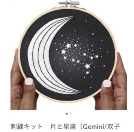 刺繍キット12星座/双子座（5/21-6/21） ECJPJC0157
