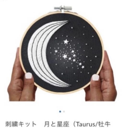 刺繍キット12星座/牡牛座（4/20-5/20） ECJPJC0158
