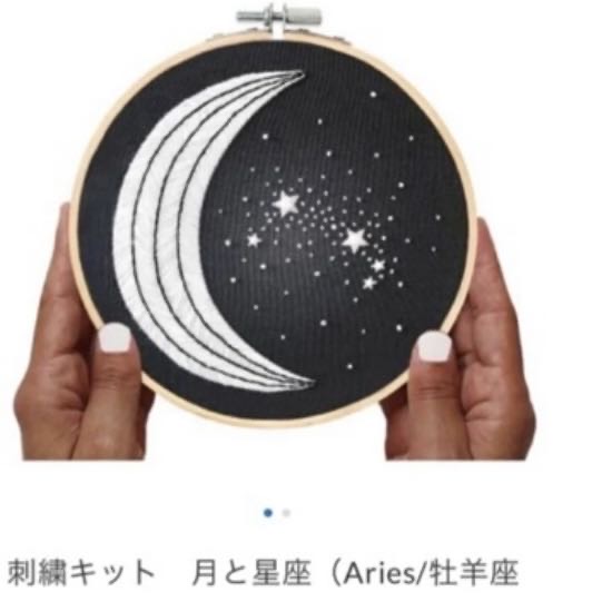 刺繍キット12星座/牡羊座（3/21-4/19） ECJPJC0159