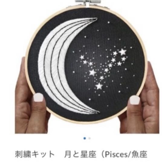 刺繍キット12星座/魚座（2/19-3/20） ECJPJC0160