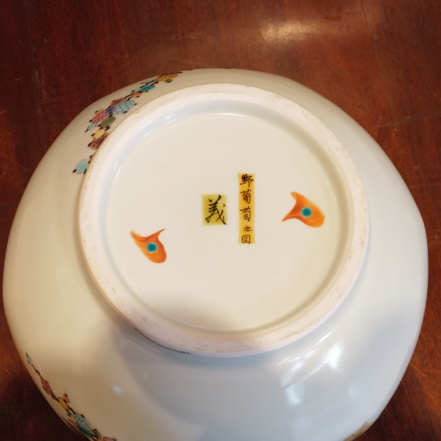 色絵 野葡萄之図 壺 共箱付 伝統工芸 磁器 陶磁器 飾り壺 花器 花瓶
