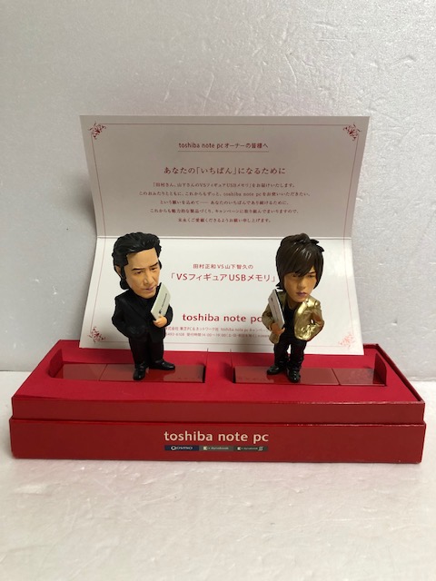 田村正和・山下智久☆箱入☆東芝☆ＵＳＢメモリ☆人形 高さ ８．８ｃｍ ２３５ｇ ノートＰＣ 企業物 非売品 現状 【AT779】