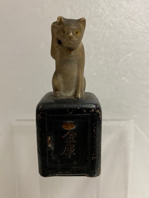 貴重☆戦前☆金庫と招き猫☆陶器？☆人形 ７．６ｃｍ ６０ｇ 当時物 現状 詳細不明 【AT877】