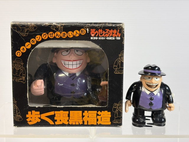 ２体セット☆箱付☆笑ゥ せぇるすまん☆喪黒福造☆人形 ９．３ｃｍ 当時物 ゼンマイ 版権有 現状  【RT0434】