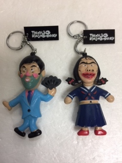 とんねるず キーホルダー 保毛尾田保毛男 石橋貴明さん 当選/懸賞品☆2体セット☆とんねるず 保毛尾田保毛男・ノリ子