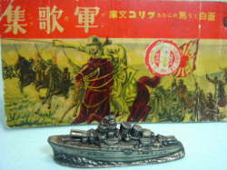 貴重！時代有り☆江崎グリコ おまけ 軍艦文ちん 9．2cm 昭和12年 