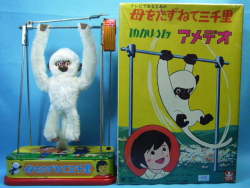 母をたずねて三千里 ゆかいなアメデオ（起毛） 電動式 26．5cm 当時