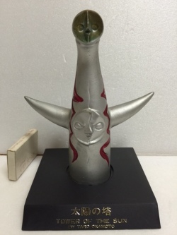 太陽の塔 EXPO'70 日本万国博覧会 ソフビ 16．5cm 150g