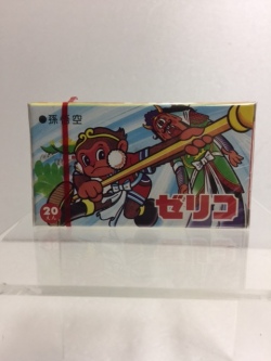 未開封☆ゼリコ 孫悟空 キャンディ お菓子 よこ 8．4cm 当時