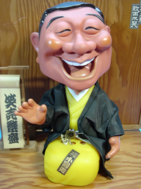 リアル☆三遊亭小園遊 笑福人形 首ふり人形 大 29．0cm 当時物
