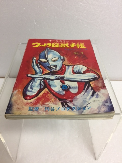 希少☆ウルトラ怪獣手帳 ウルトラマン ウルトラセブン 写真・全44