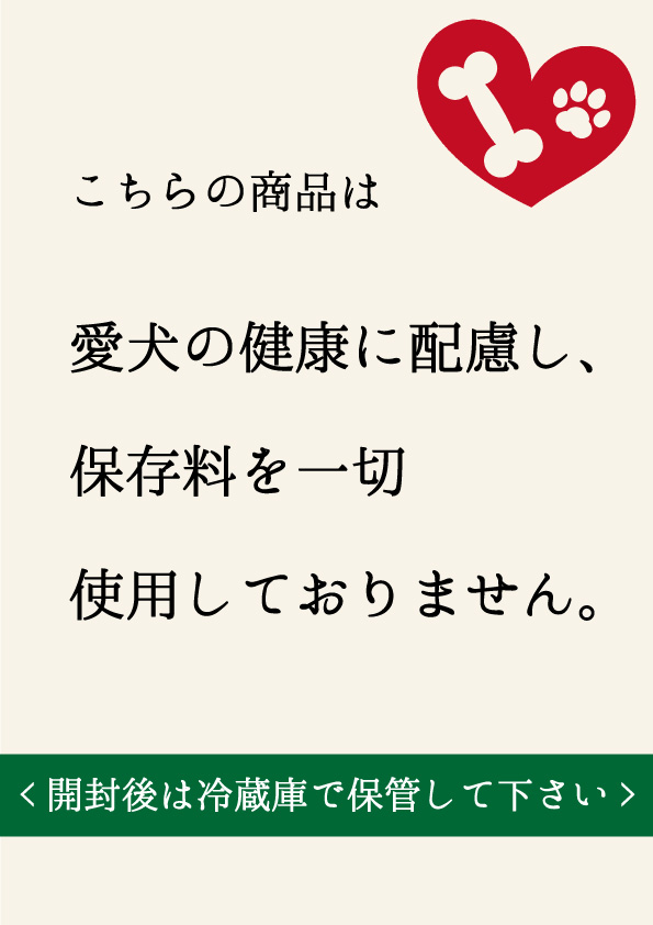 牛タン皮ジャーキー【ドッグフード・間食用】