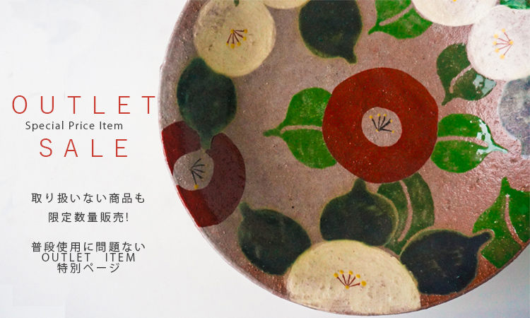 波佐見焼　陶房青　AO SHOP　Ao　アオ　食器　椿　4F