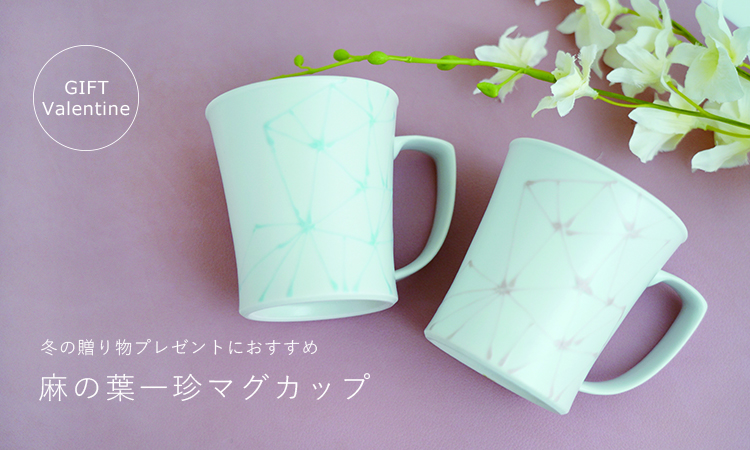 波佐見焼　陶房青　AO SHOP　Ao　アオ　吉村陶苑　　通販　食器　ボタニカル　ギフト