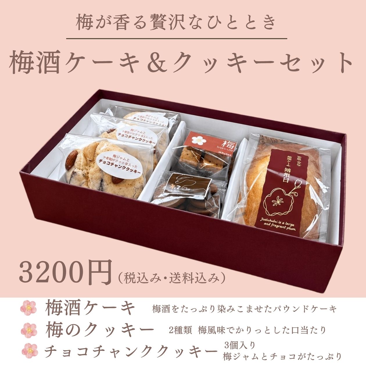 2026年母の日ケーキ＆焼き菓子セット