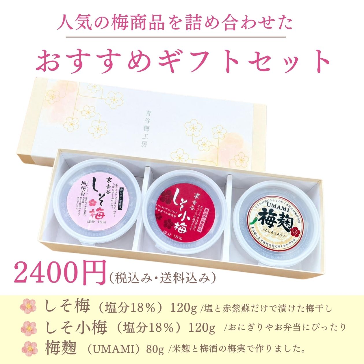 2026年母の日おすすめギフトセット