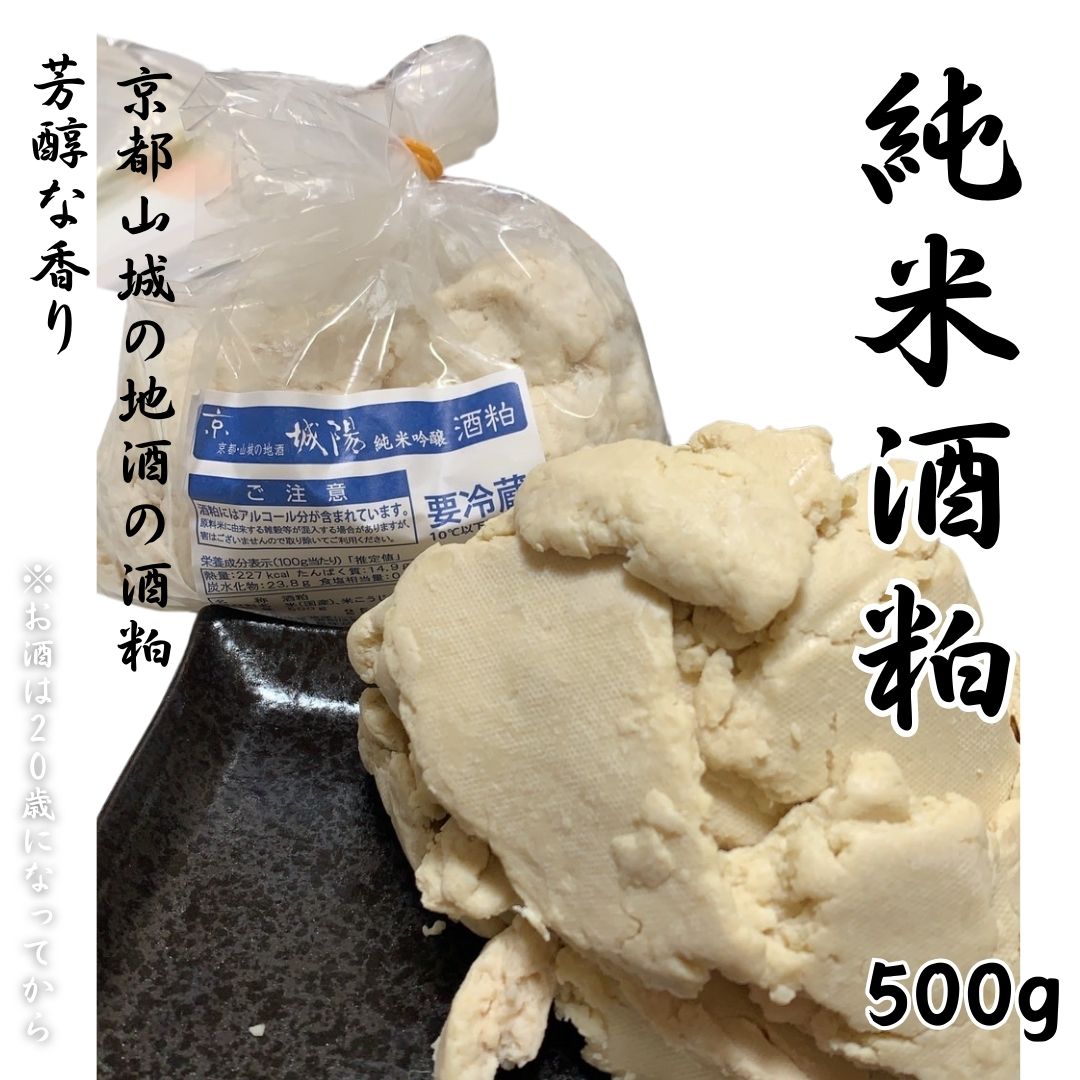 酒粕