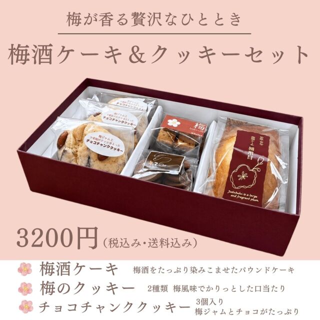 2026年母の日ケーキ＆焼き菓子セット