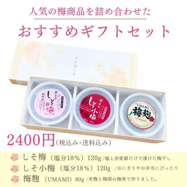 2026年母の日おすすめギフトセット