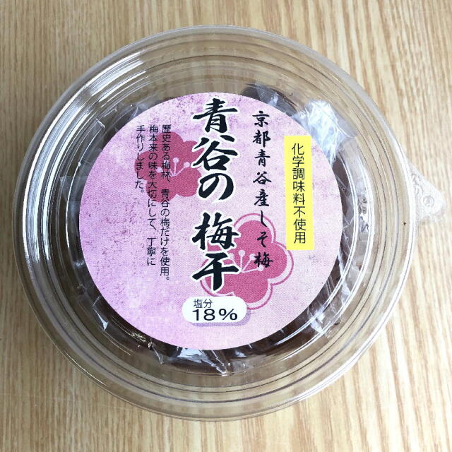 京都青谷産 白加賀 しそ梅 塩分18 青谷の梅だけを使用 梅本来の味を大切にした昔ながらのしょっぱい梅干し