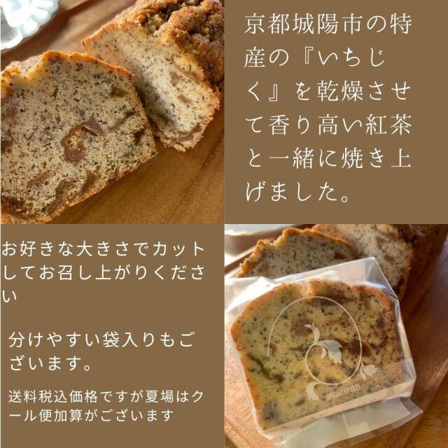 いちじくケーキ説明２