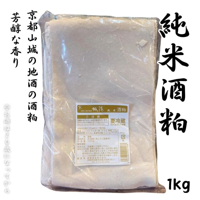 酒粕