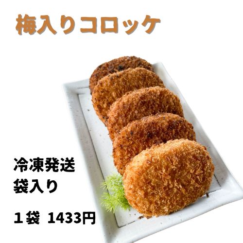 コロッケ5個の写真