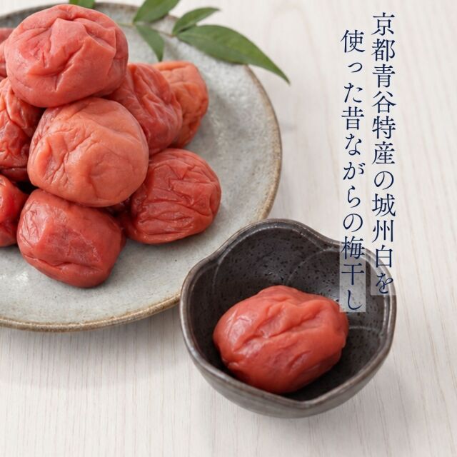 雅シリーズしそ梅