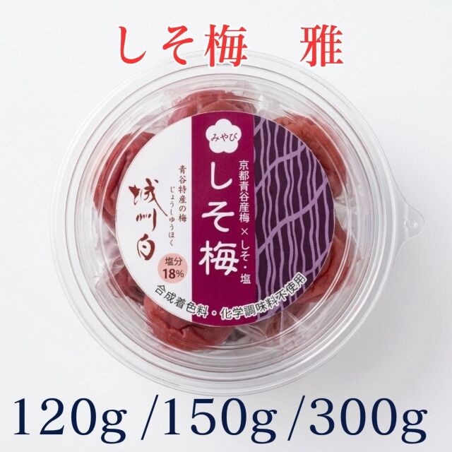 雅シリーズしそ梅