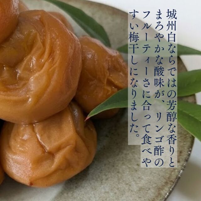りんご酢梅