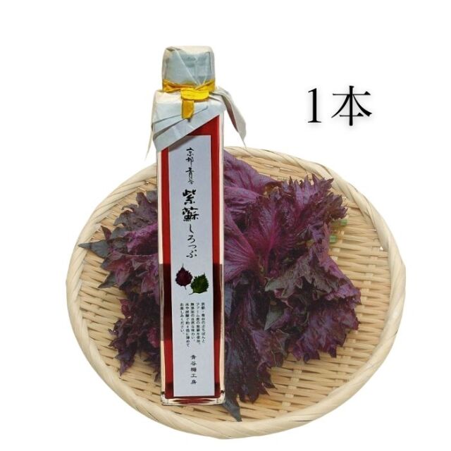 京都青谷　紫蘇しろっぷ