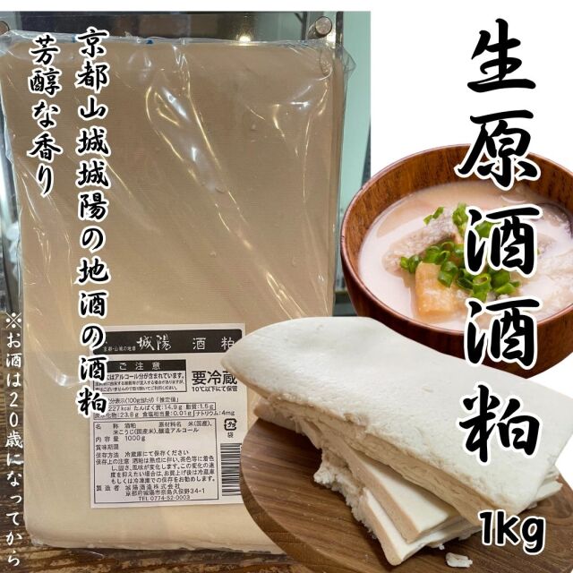 酒粕