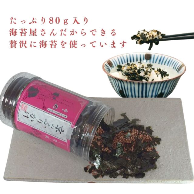 梅ふりかけ