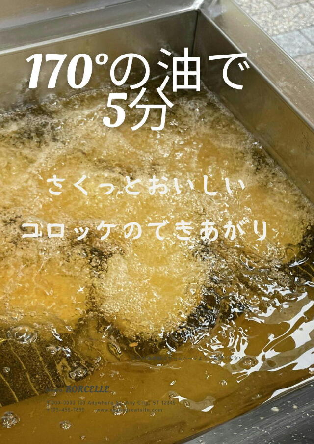 油で揚げて5分の写真