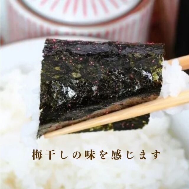 梅のり
