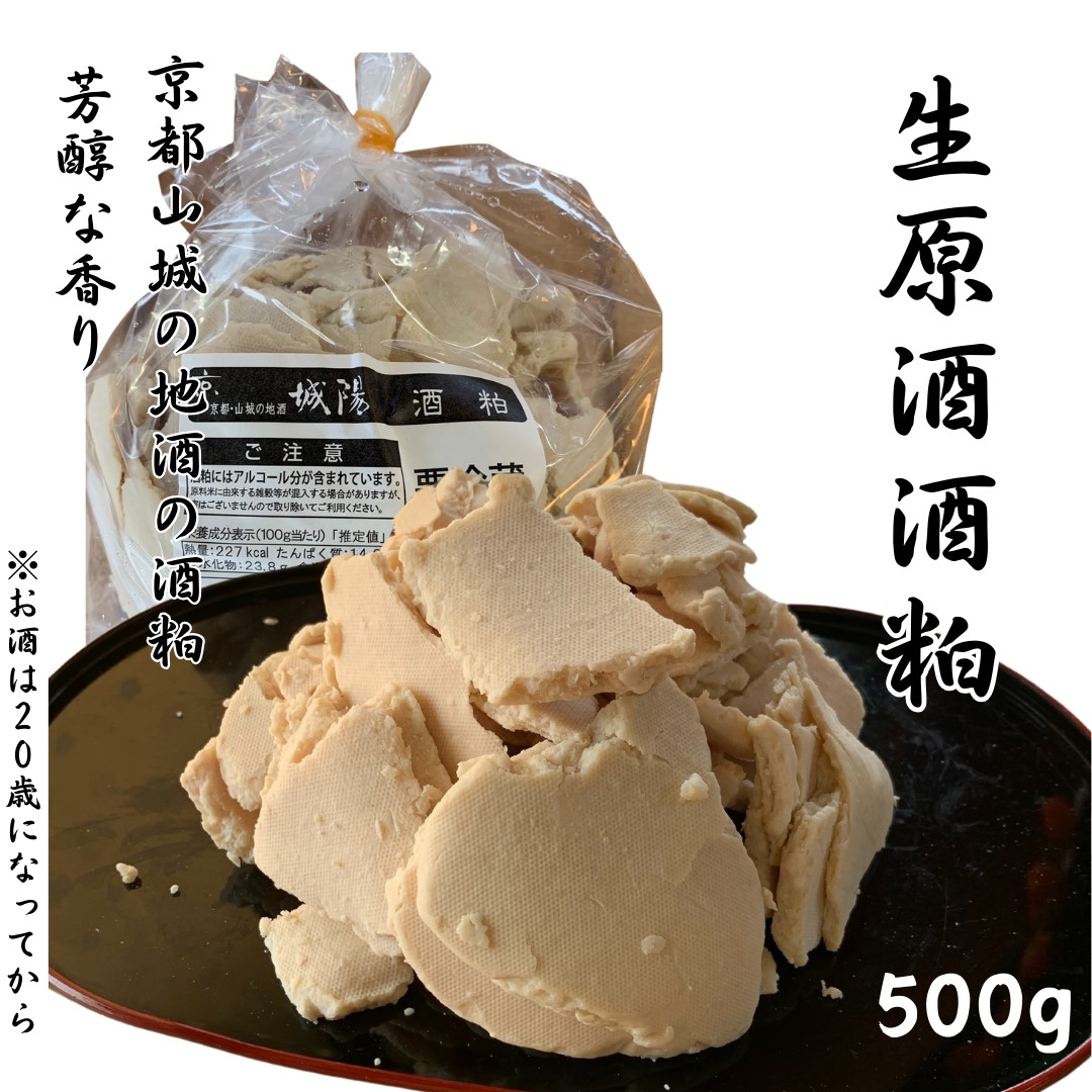 酒粕