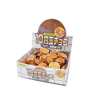 １０円玉チョコ １１０入