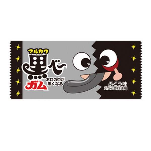 黒ベーガム ５０入