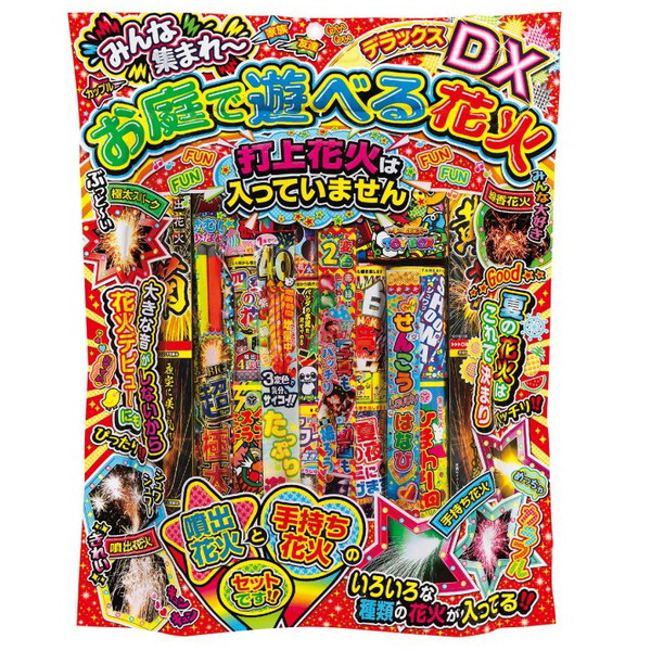 お庭で遊べる花火デラックス 【送料サービス対象外商品】
