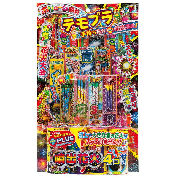 テモプラ花火セット（手持ち花火＋噴出花火） １個 【送料サービス対象外商品】