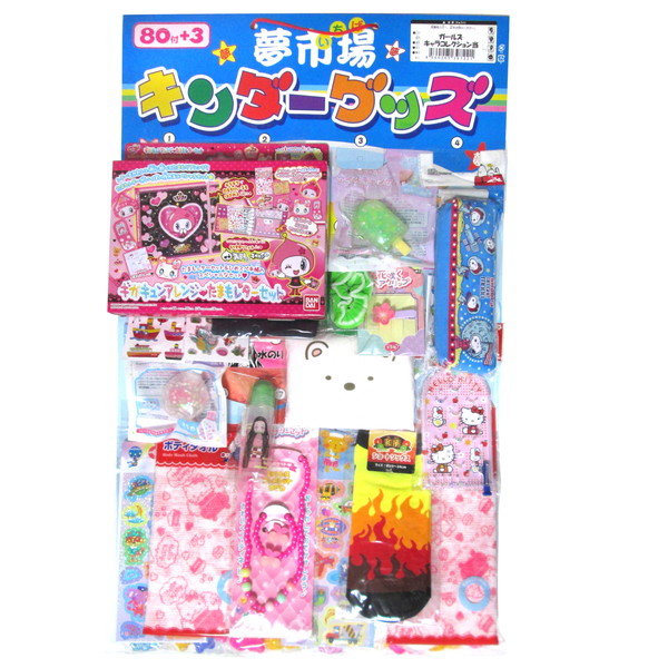 ガールズキャラコレクション当て ８０付